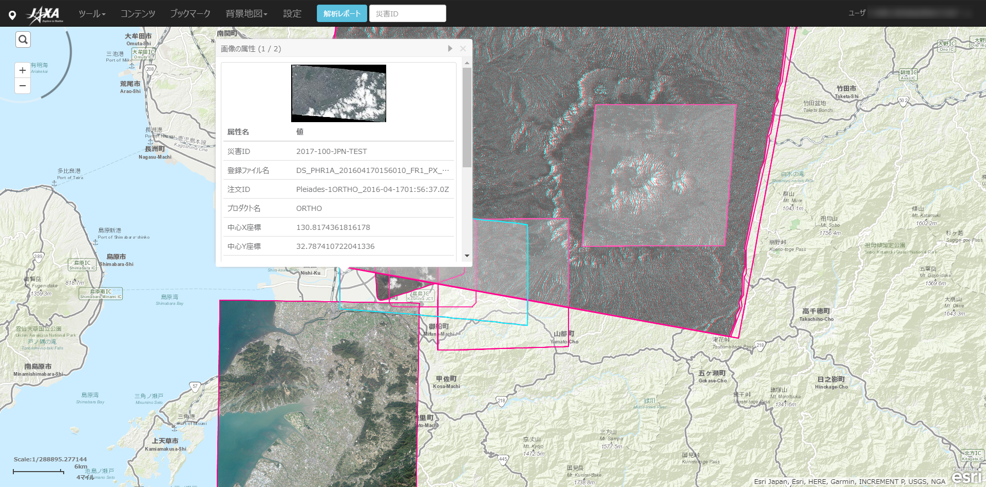 緊急観測データの迅速な共有