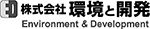 株式会社環境と開発