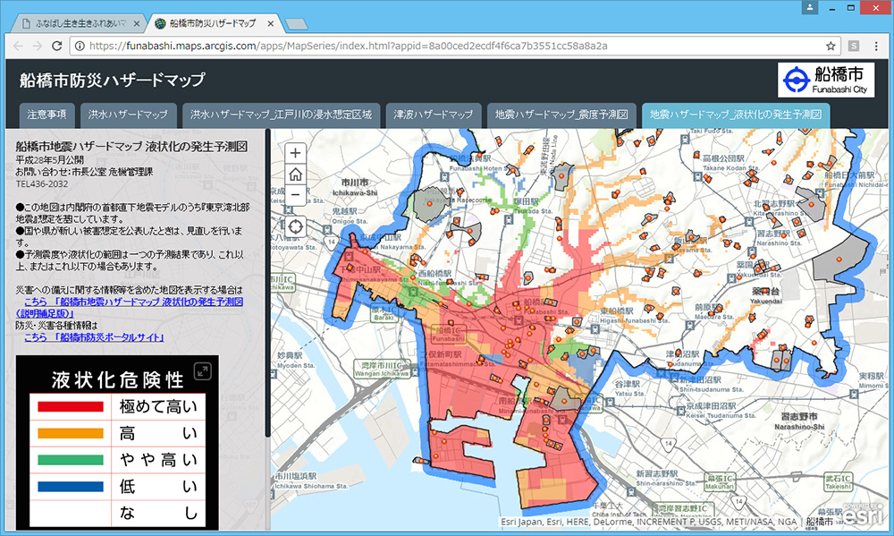 防災ハザードマップ