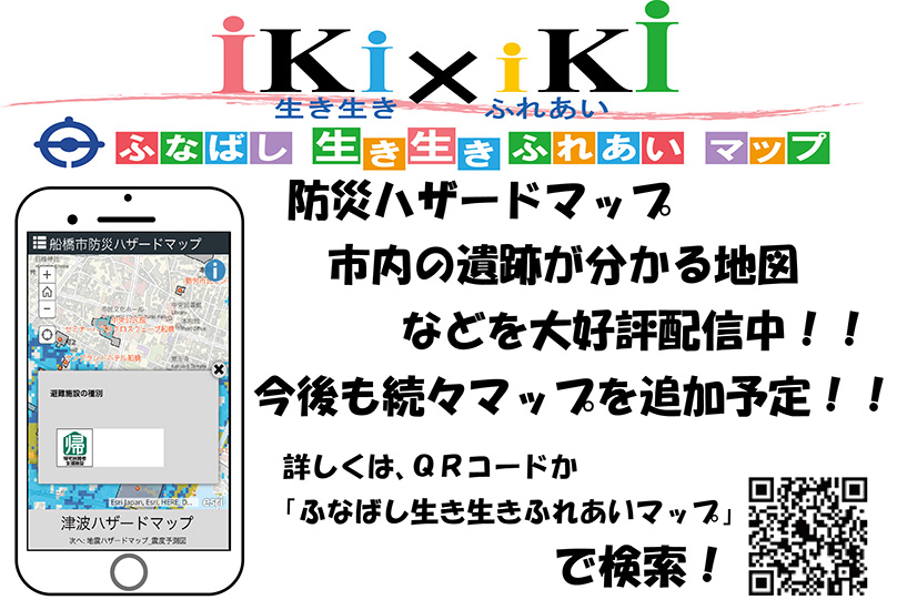 QRコードを利用したマップのPR