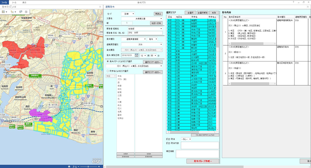 避難勧告対象エリアの特定