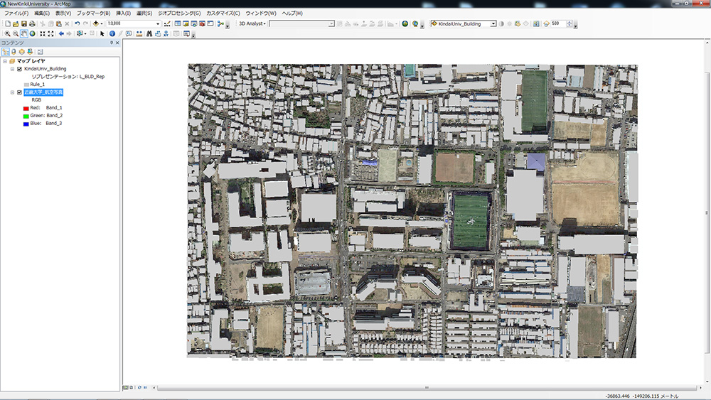 ① ArcMap で近畿大学の建物情報が入ったキャンパスマップと航空写真を重ねて表示する。