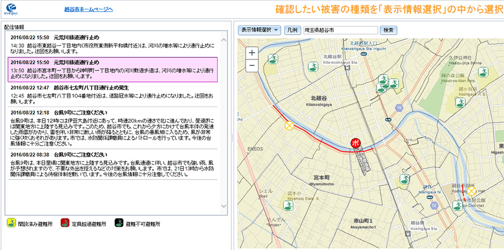 市民公開用画面