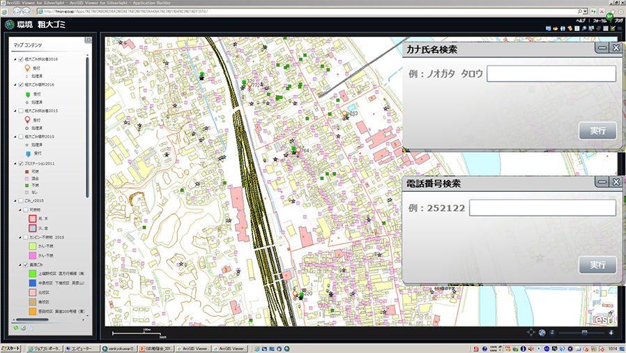 粗大ごみ受付アプリ