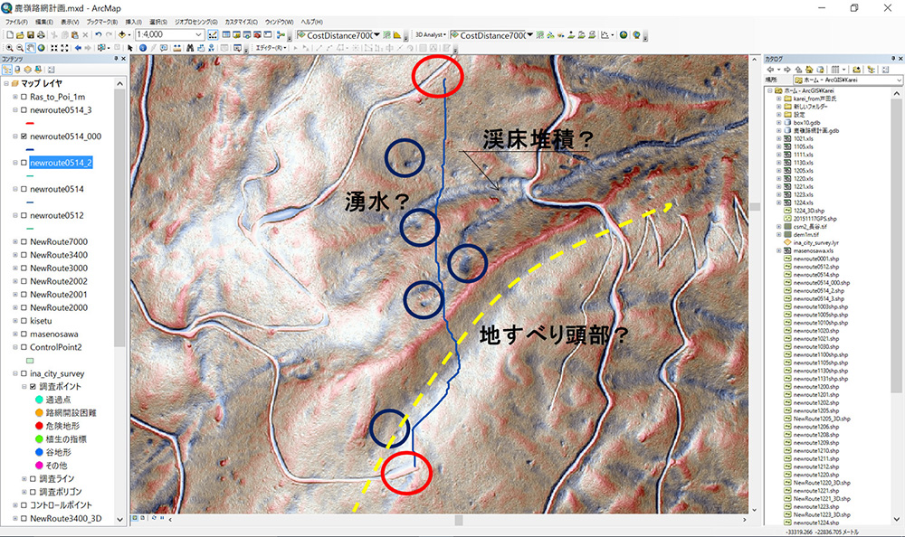 気になる箇所を事前にマーク → 効率的な現地調査
