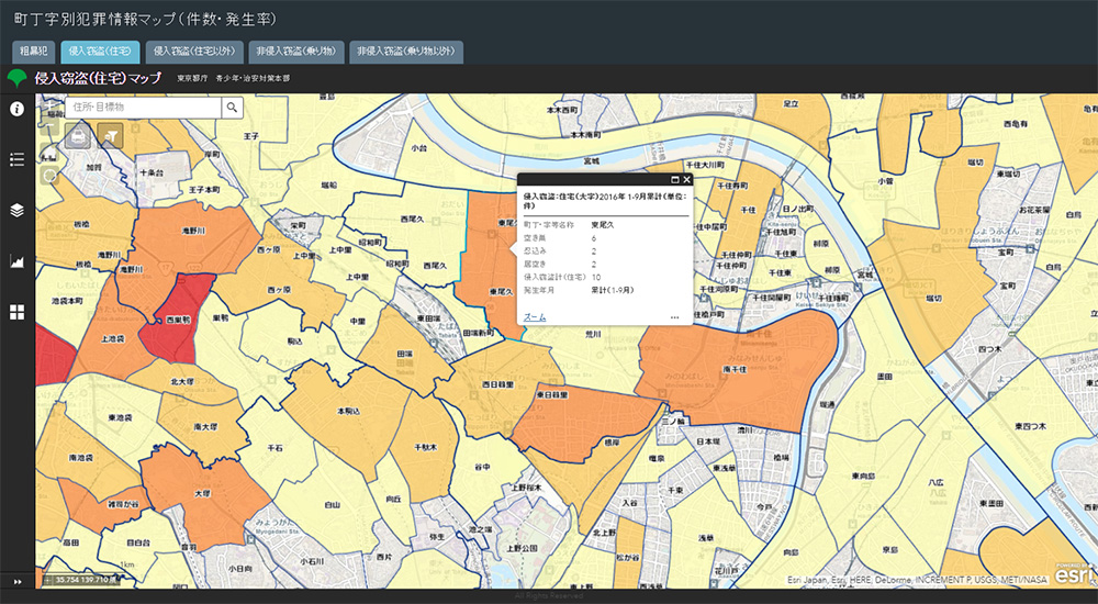 町丁字別犯罪情報マップ
地域の詳細な情報が把握可能