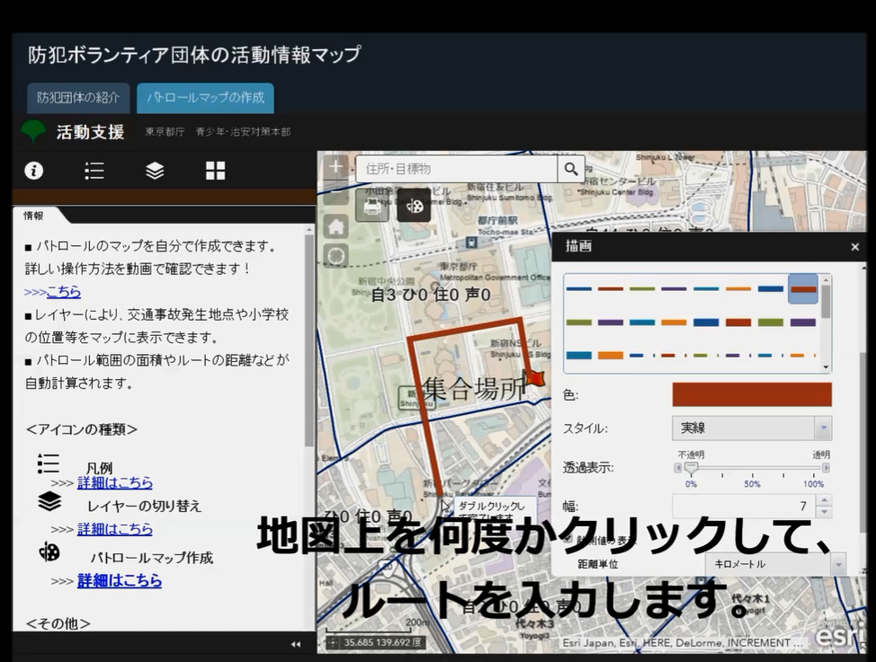 パトロールマップの作成ツールも提供