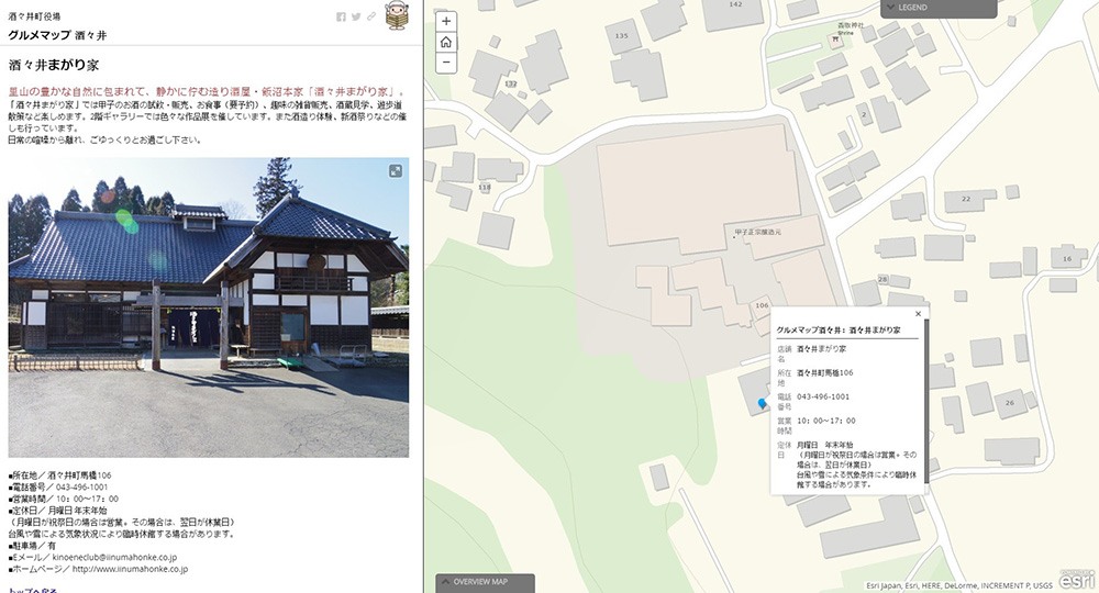 グルメマップ酒々井