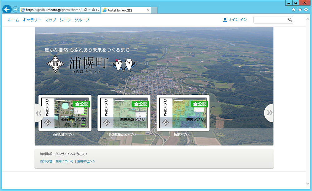 ポータルサイトトップページ