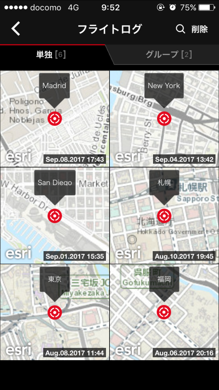 フライトログ機能