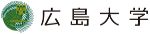広島大学