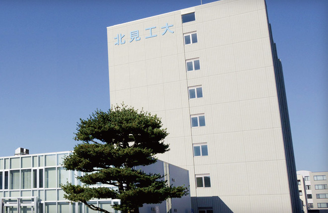 北見工業大学外観写真