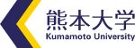 熊本大学