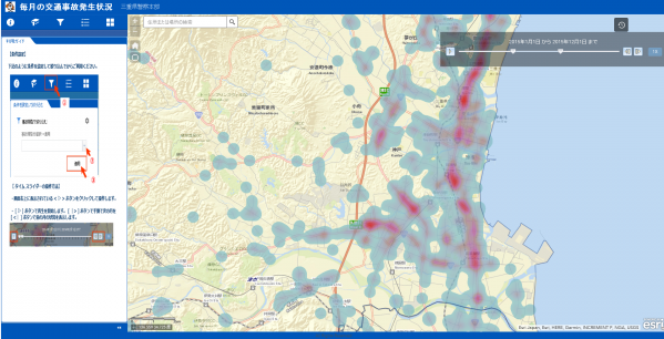交通事故発生状況月別スライダー
（過去の交通事故データを月別にスライダー表示することができる）