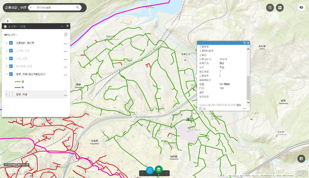ArcGIS Online 画面例