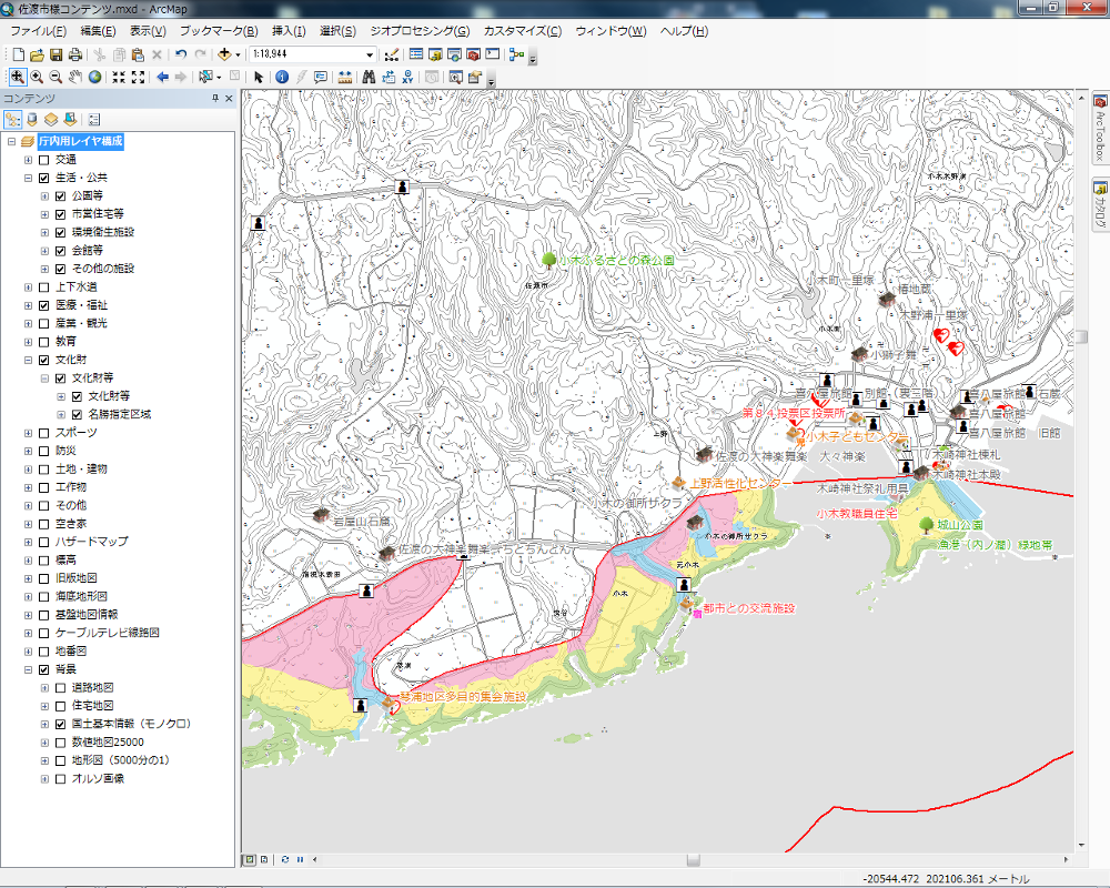庁内の PC から閲覧できる GIS データ：
すべての GIS データが庁内の PC から閲覧・編集できる
