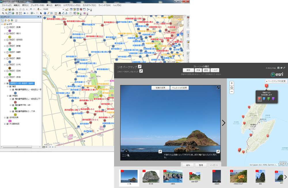 左：防犯灯の GIS データ化　右：ジオパーク看板の可視化