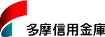 多摩信用金庫