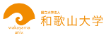 和歌山大学