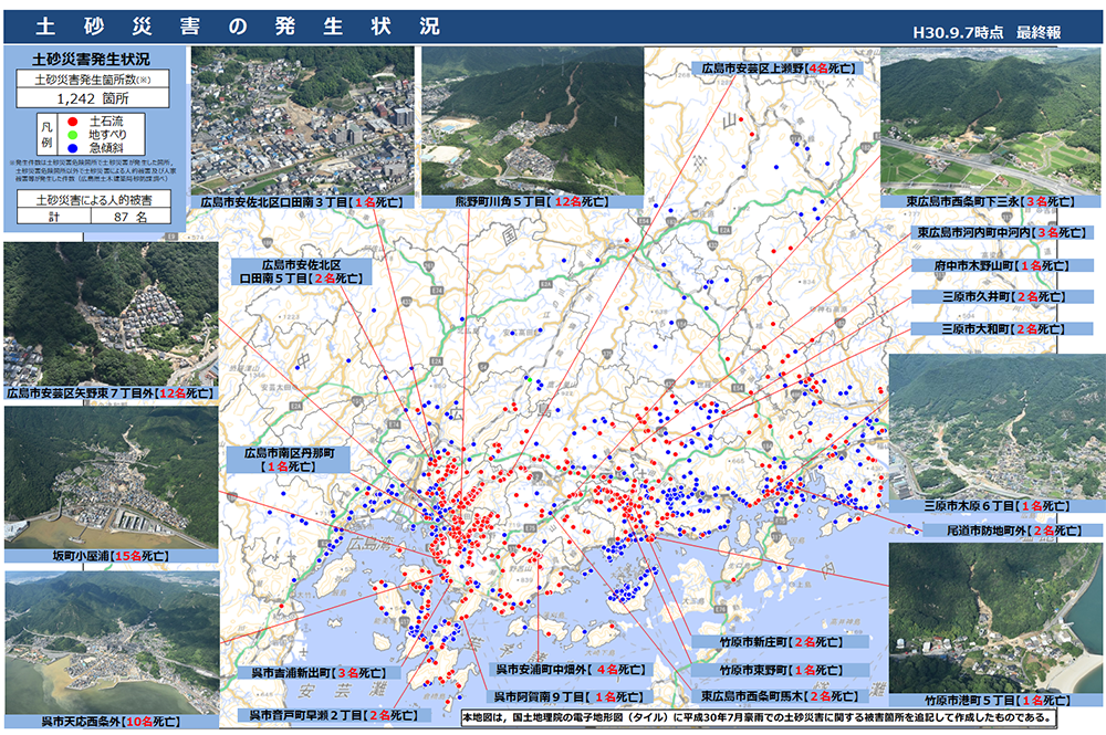 災害概要図（ホームページ）より