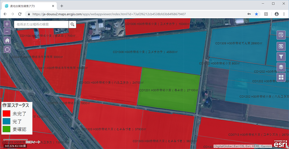 現地調査は未完了・完了・要確認の3区分を入力