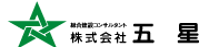 株式会社五星