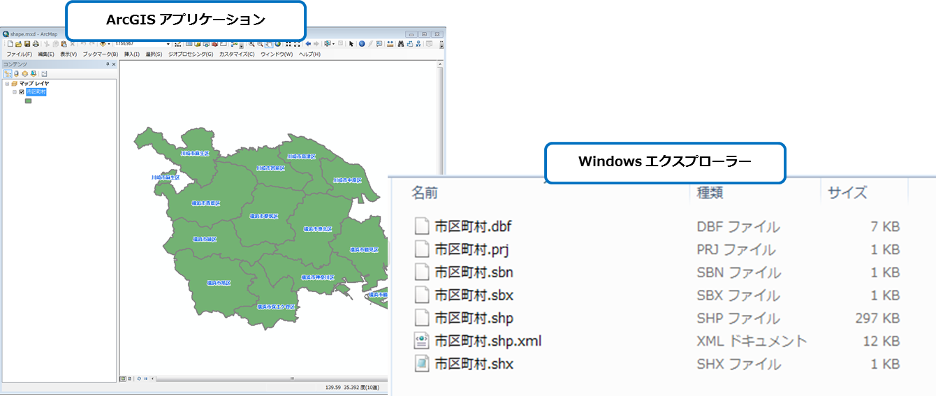 シェープファイルをマップに追加したイメージ