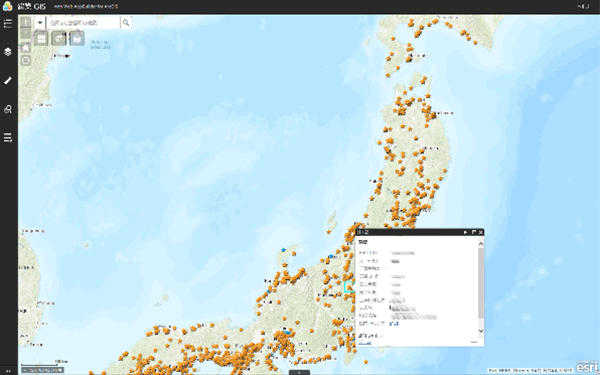 建築/土木工事、不動産等の情報を一元化