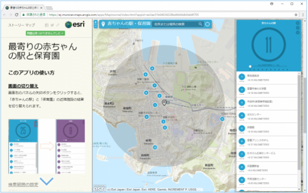 オープンデータカタログサイトの活用