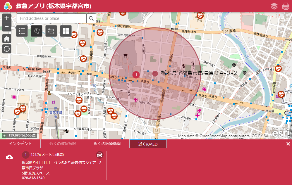 最寄りの AED と医療機関を検索できるアプリ