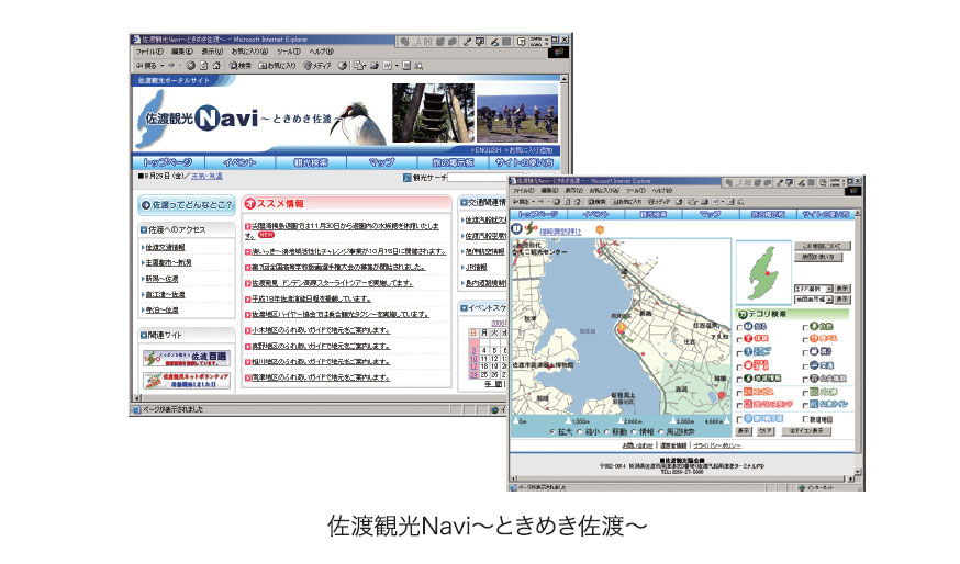 佐渡観光Navi～ときめき佐渡～