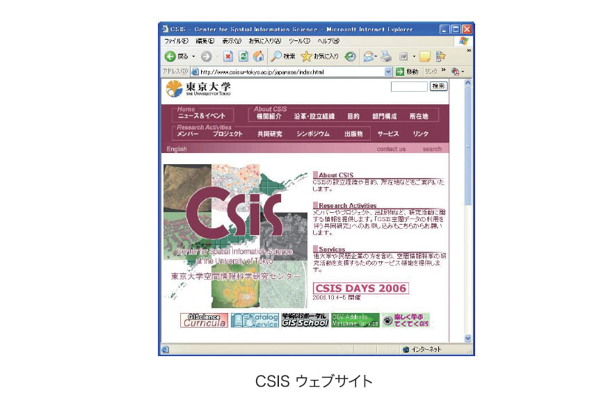 CSISウェブサイト