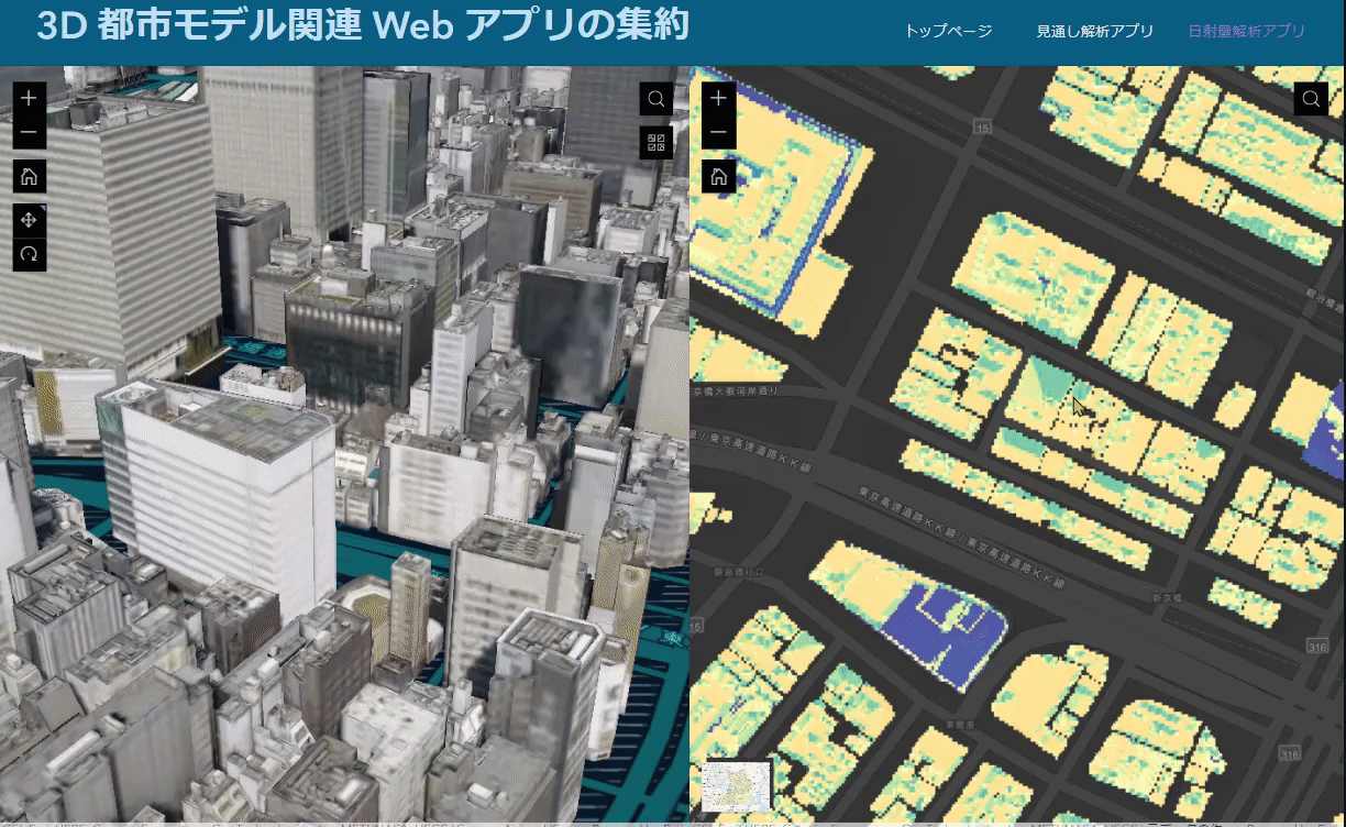 2D/3D の統合のイメージ