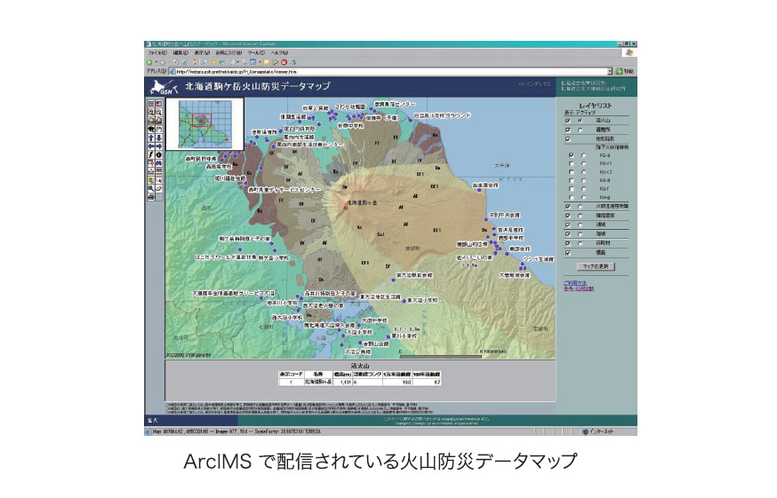 ArcIMSで配信されている火山防災データマップ