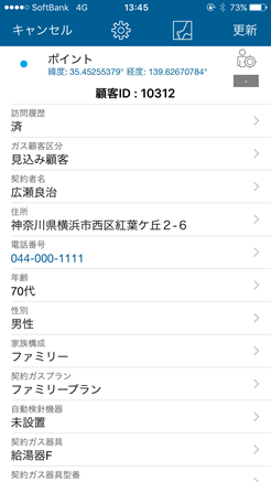 モバイルを活用した営業活動