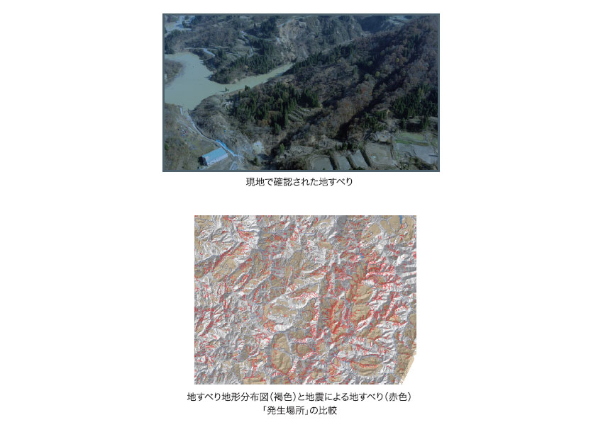新潟県申越地震の斜面被害