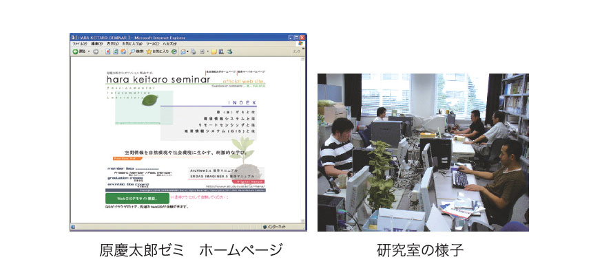 東京情報大学環境情報学科地理情報システム研究室