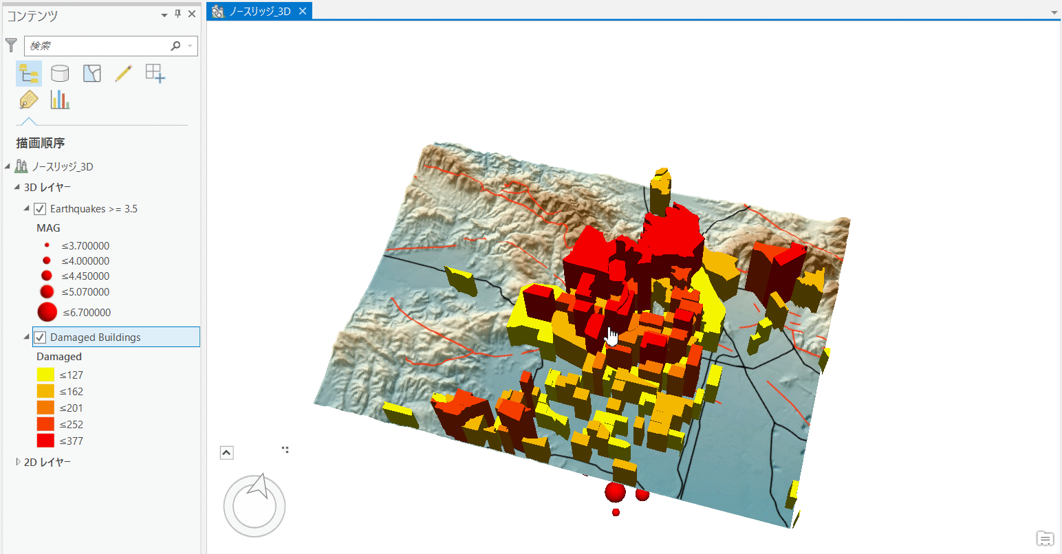 ArcGIS Pro: 基本操作の内容