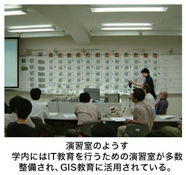 GISスペシャリストの育成