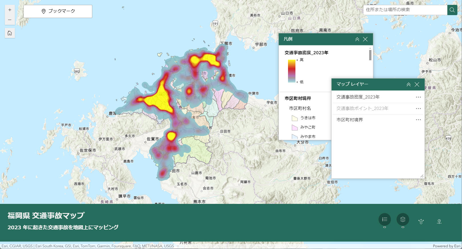 ArcGIS Experience Builder による Web アプリ構築の内容