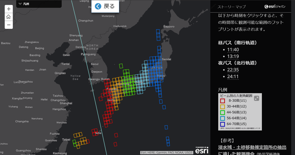 ALOS-2観測機会マップ（図をクリックすることで、ストーリー マップを閲覧できます）
