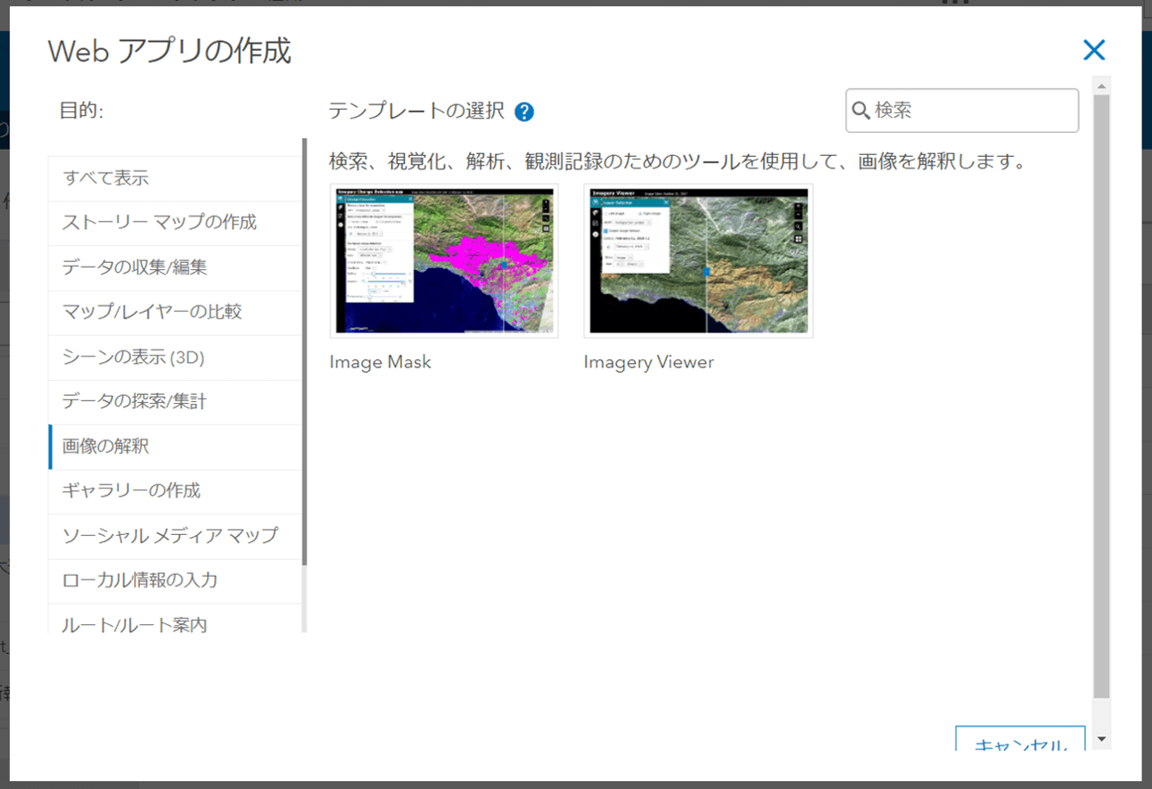 画像系 Web アプリ テンプレート