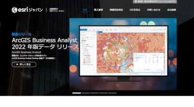 企業様向けGISソリューション