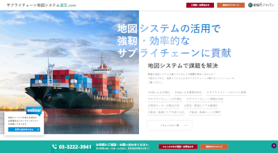 SCM 地図システム選定.com