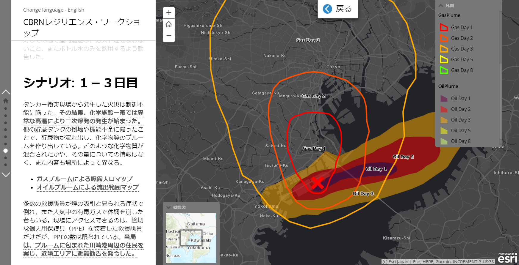 医療施設の稼働状況（マップの地点および数値情報は架空の値です）