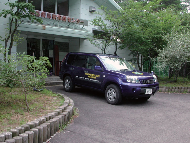 福島県鳥獣保護センターと野生動物専用救急車