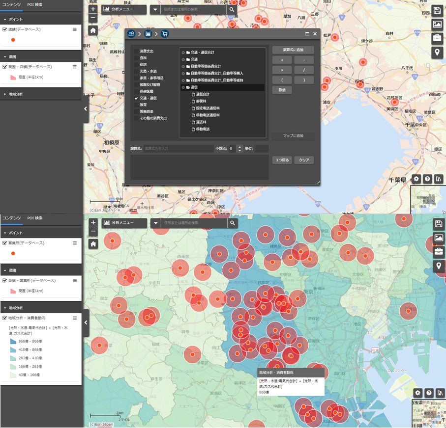 営業所や店舗ごとの地域特性を把握