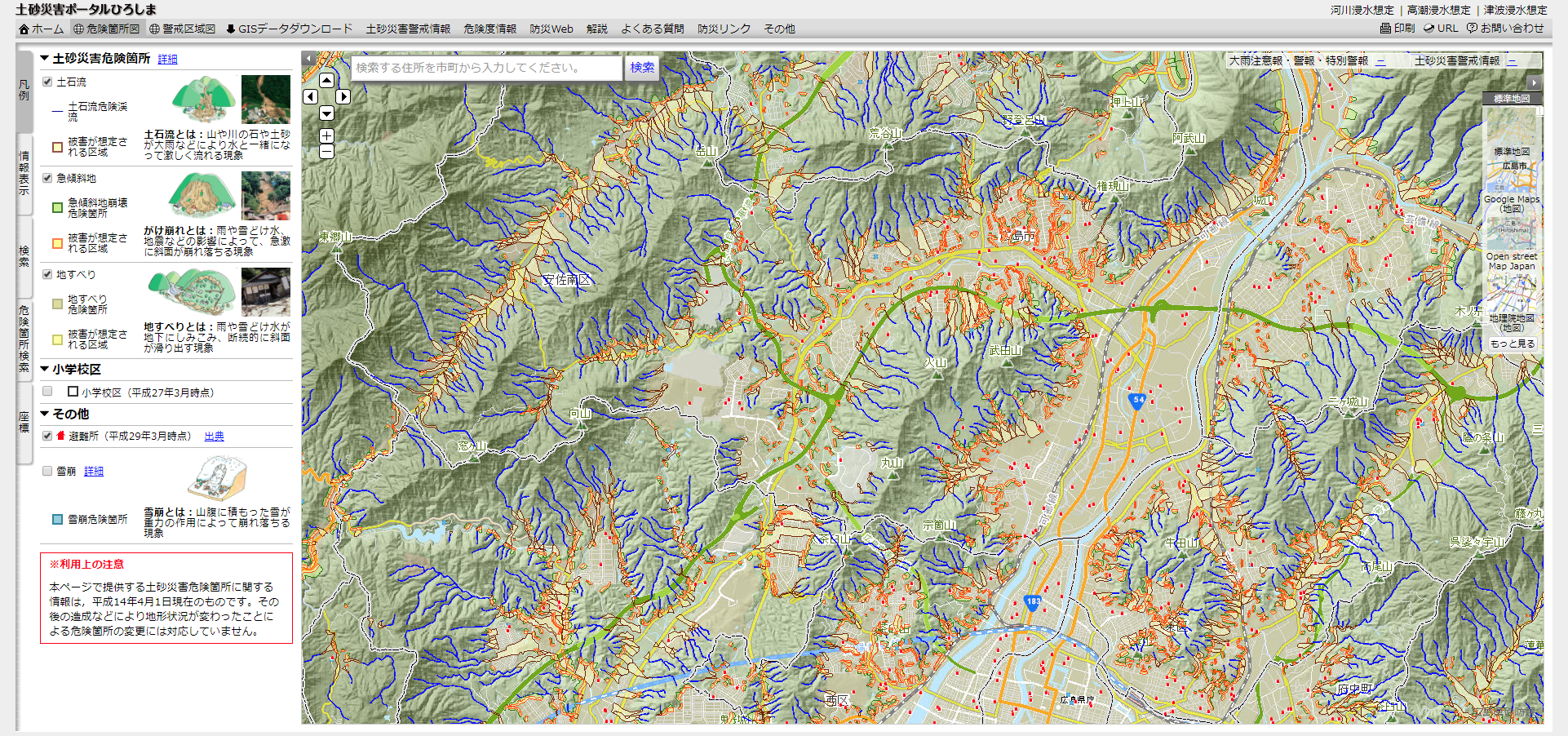 土砂災害ポータルひろしま（広島県土木局 砂防課）