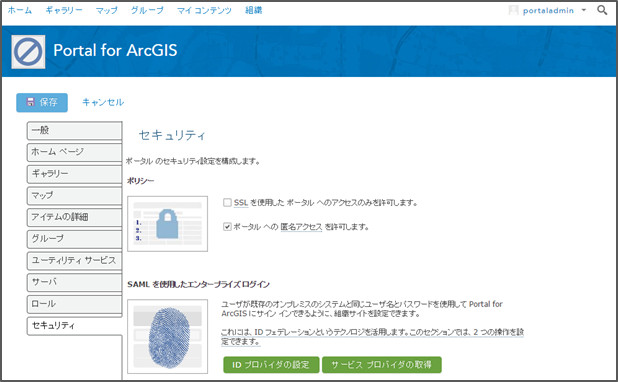柔軟な共有範囲の設定