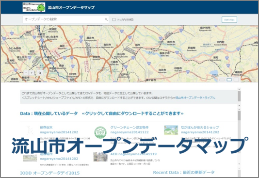 （出典：流山市、 CC BY 2.1 JP）, CC BY）